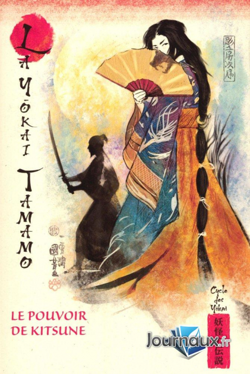 La Yokai Tamamo : Le pouvoir de Kitsune (Paperback, Editions RBA)