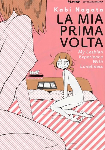 La mia prima volta (Paperback, Italian language, 2019, J-POP Manga)