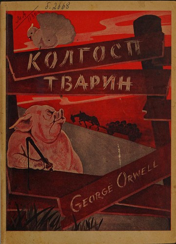 George Orwell: Колгосп тварин (Ukrainian language, 1948, Mykhailo Borets'kyi)