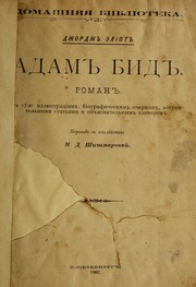 Adam Bid (Russian language, 1902, [s.n.])