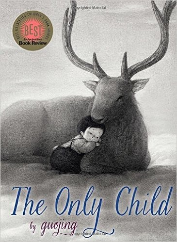 Guojing: The Only Child (Hardcover, 2015, Schwartz & Wade)